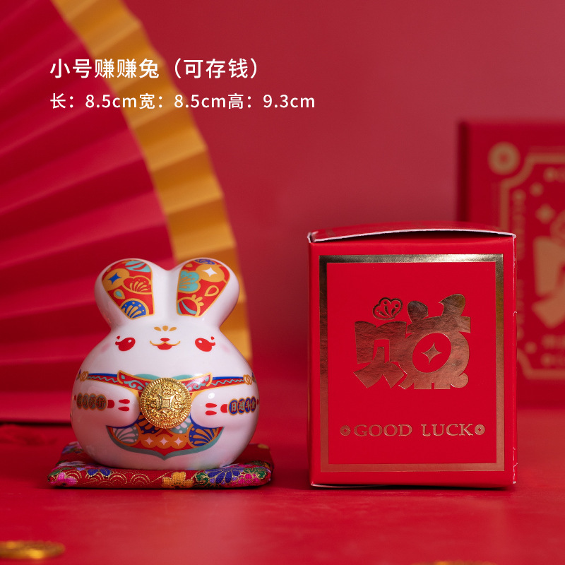 스몰 사이즈 토끼 + 절묘한 선물 상자 적립