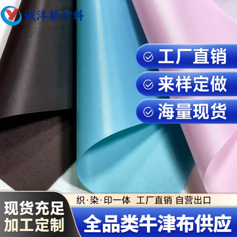 轻薄里布230T卡包内衬布料颜色鲜艳中高密度做拉杆箱内衬手袋内里