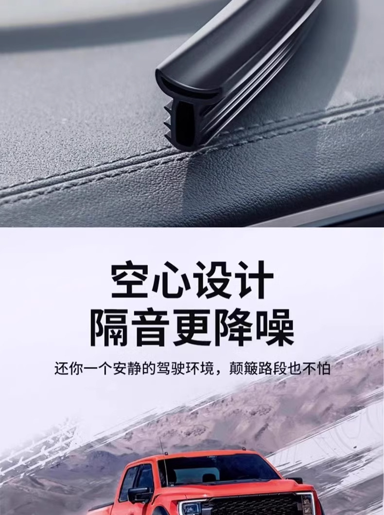 Jietu Traveler X70 Shanhai T2 Car X90 Front Windshield Central Control Instrument Panel Sound Insulation and Noise Reduction Seal Strip