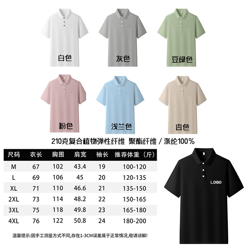 ポロシャツカスタマイズされた夏の従業員作業服プリントロゴラペル企業広告文化シャツ半袖作業服|undefined