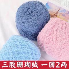 珊瑚の毛の糸のタオルの糸のスカーフの糸の太い赤ちゃんの赤ちゃんの宝の糸の半端の絨毛の糸の卸売りは編みます。