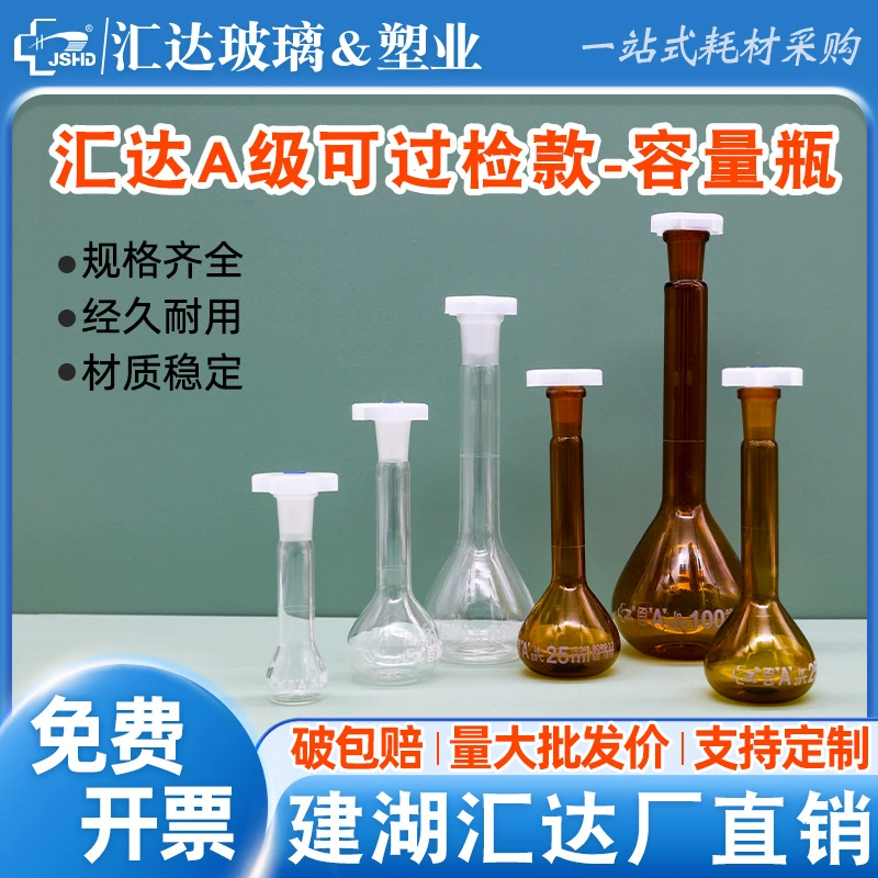 Класс Хуйда бутылка 25/50/100/250/500/1000/2000 мл Тома Брауна стеклянной объемной бутылки белая постоянн