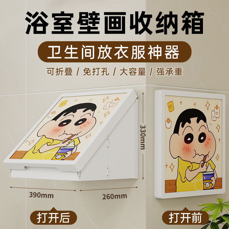 Bathroom Mural Storage Box, Waterproof Shower Shelf, Foldable Hanging Picture Cabinet, Bathroom Storage Clothes Organizer