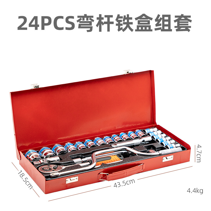 24-pieza Barra de flexión herramientas de reparación de automóviles traje profesional llave de trinquete de enchufe rápido Grande, mediano y pequeño conjunto de herramientas de vuelo