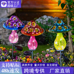 国境を越えたソーラーキノコライト LED 屋外防水庭の芝生照明装飾風景花キノコプラグ