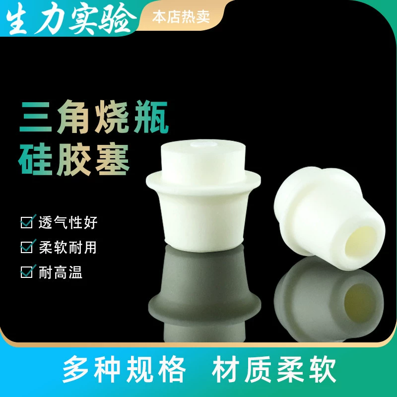 Колба Эрленмейера Силиконовая пробка 30-34 коническая пробка стеклянная пробирка Силиконовая пробка 17-22 мм