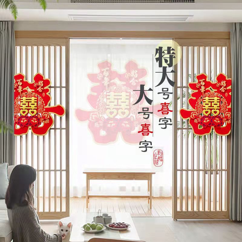 Wedding Double Happiness Characters Double Happiness Window Door Sticker Wedding Room Decoration and Arrangement 3D Double Happiness Background Wall Sticker Wedding Celebration Wholesale