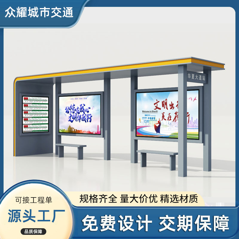 现代候车亭智慧公交站台源头工厂多功能公交车站电子站牌智能灯箱
