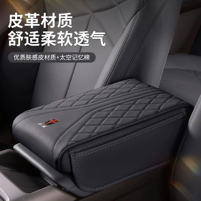 heightening pad — Armrest box pad