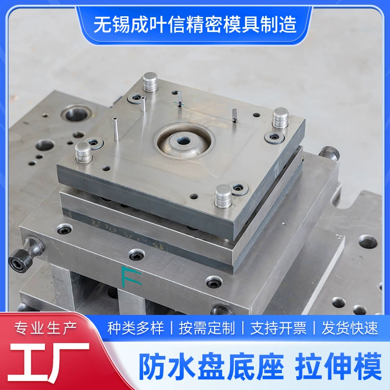 Пресс-форма для штамповки из нержавеющей стали, изготовленная на заказ, для фурнитуры из алюминиевого сплава, водонепроницаемая, для формовки оснований и элементов фурнитуры методом вытяжки