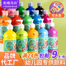 ���]ˮ��������b24ɫ500ml ��Ӗ�C����ͯ��ָ����ˮϴˮ�����