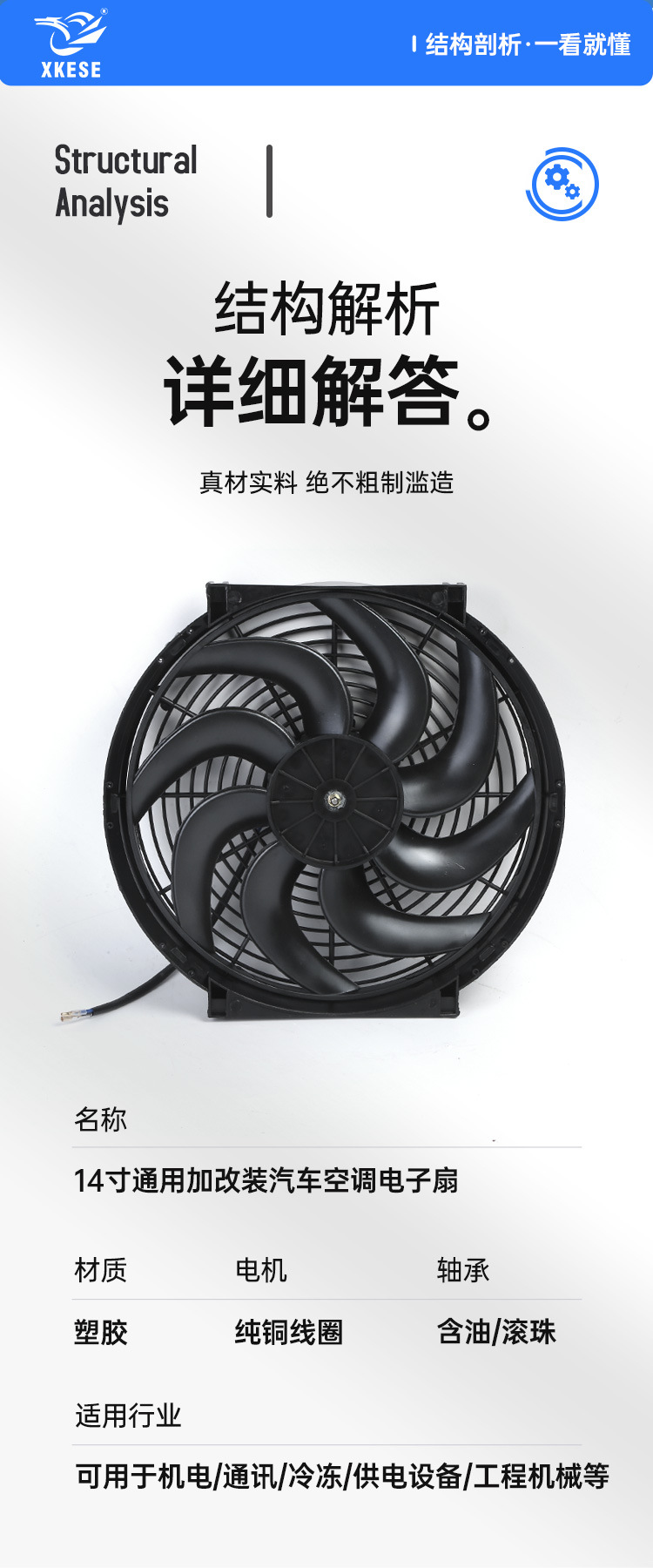 Heat dissipation fan car machine 14 inch automobile general air conditioning electronic fan high speed double bearing ultra-thin heat dissipation fan