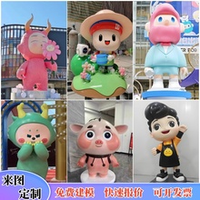 ♔玻璃钢卡通雕塑定 制大型动漫公仔人物户外商场公园美陈吉祥物