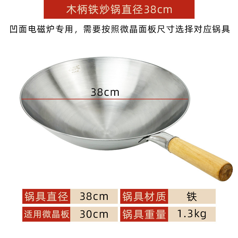 38cm 나무 손잡이 쇠 냄비 (30cm 크리스탈 상판 호환)