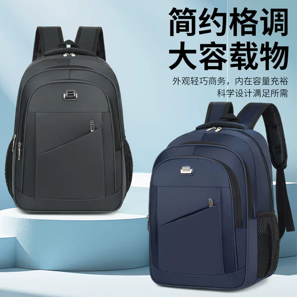 Business casual backpack for men, large-capacity backpack for college students, multi-layer storage school bag, commuter laptop backpack