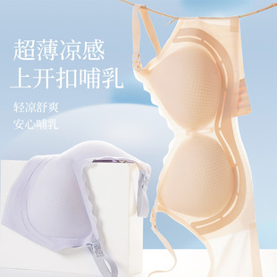 无痕超薄哺乳内衣24春夏新款上开扣哺乳文胸透气洞洞杯孕产期喂奶 阿里巴巴 