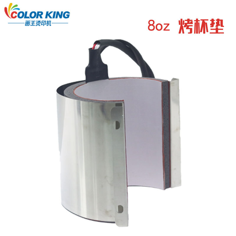 烫画机烤杯机配件 8oz热转印烤杯垫 马克杯印杯模具 陶瓷杯发热垫