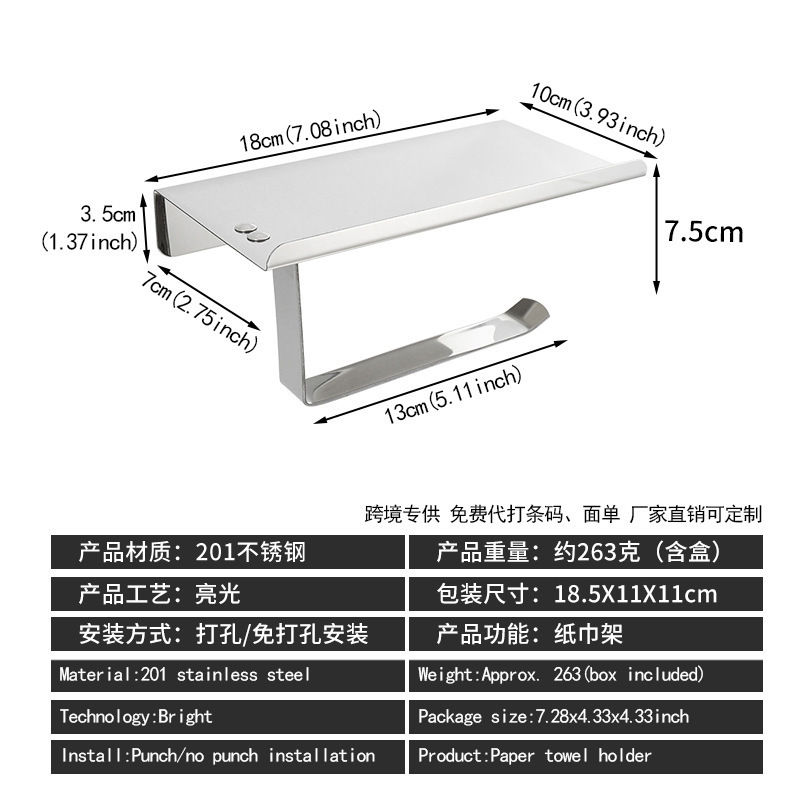 クロスボーダー304ステンレス製ペーパータオルホルダー、穴あけ不要、バスルームトイレットペーパーホルダー、浴室壁掛けロールペーパーホルダー|undefined