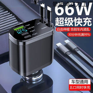 2025 New Super Fast Charging Car Charger Four-In-One Comes with Retractable Android Apple Cable Universal Multi-Function