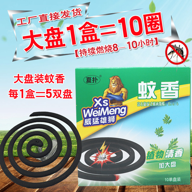 Large-plate mosquito-repellent incense wholesale mosquito repellent mosquito-killing medicine hotel hotel household indoor mosquito-killing smoked mosquito incense whole box postage