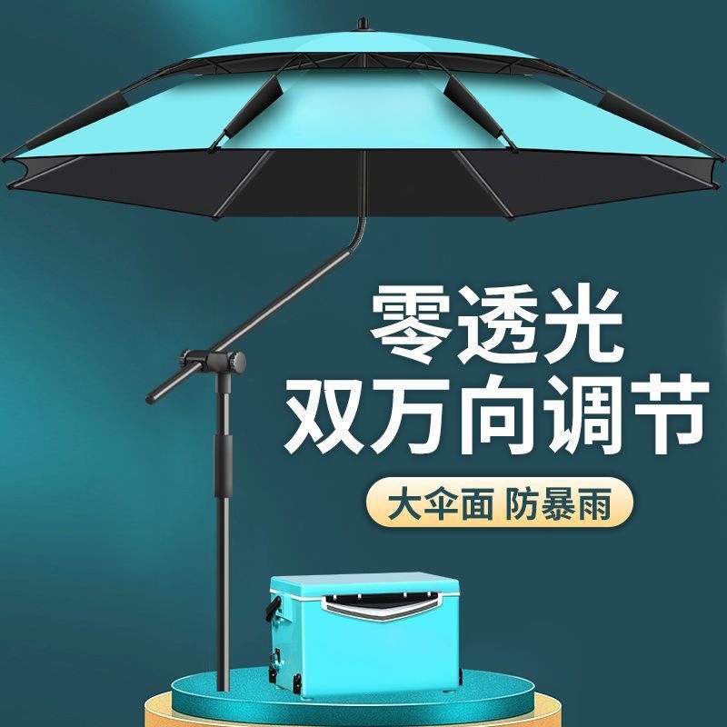Fishing Umbrella 2026 New Model Mechanical Arm Crutch Umbrella Dual-Use for Sun and Rain Outdoor Sunshade and Rain Protection Umbrella