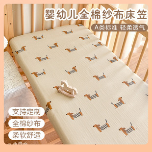 ✅ Baby Pure Cotton Type a Fitted Bed Sheets Newborn Baby Gauze Bed Sheets Kindergarten Kidsren Spliced Mattress Protector