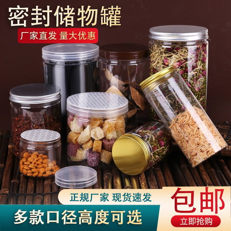 Sealed Jar Grain Storage Bottle Food Grade Transparent Plastic Jar Dry Food Tea Storage Jar