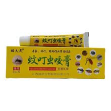 瞄夫灵蚊叮虫咬膏抑菌乳膏15g皮肤外用江西鸿济