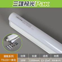 三雄极光丽致T5led灯管展柜灯天花暗藏灯带t5LED全套铝支架一体厂