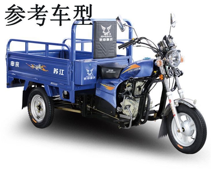 Zongshen Prince Three-Wheeled Motorcycle Gasoline Tank 110/150 Three-Wheeled Prince Universal Fuel Tank