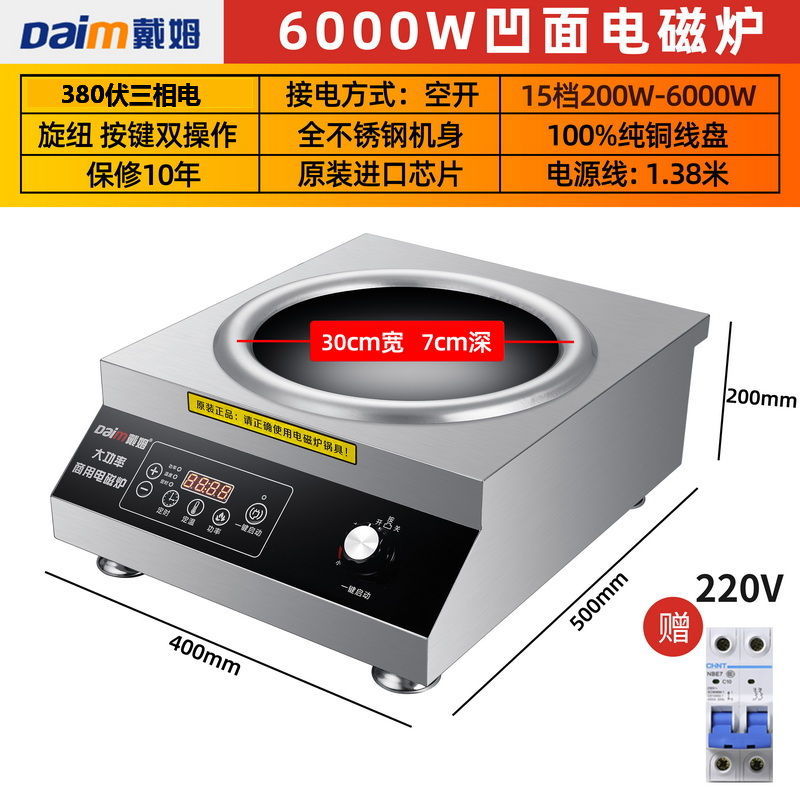 Estufas electromagnéticas comerciales 5000W de alta potencia, nuevos tipos de estufas domésticas 3500W de fuego fuerte, 6000W de salsa de salsa eléctrica, restaurante