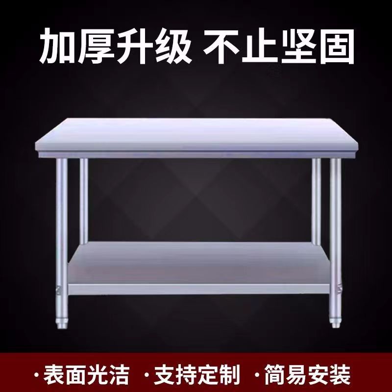 두꺼운 스테인레스 스틸 테이블 작업대 밥솥 보관 랙 주방 긴 테이블 도마 스토브 캐비닛 창고 선반