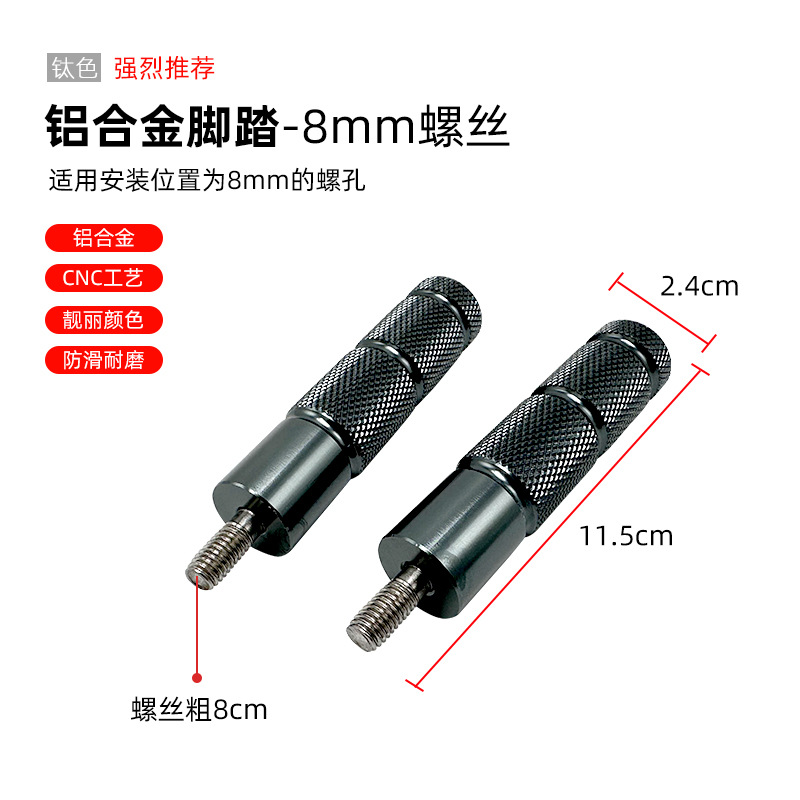 Maverick GT6/B2/CO/F0/U2 coche eléctrico de aleación de aluminio enchufe de eje central accesorios de pedal universal