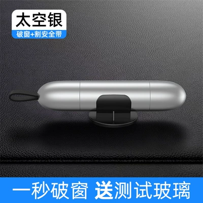 Car Hidden Safety Hammer Cutting Qəza çəkici - silver-a2-safety-hammer
