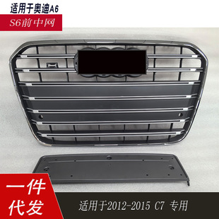 Applicable to Audi A6S6 China Net 2012-2015A6C7 modified sports style bumper ventilation air intake grille