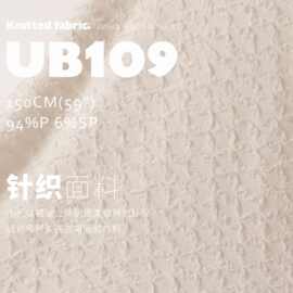 小礼结褶皱立体肌理柔软弹力针织面料设计师连衣裙服装布料UB109