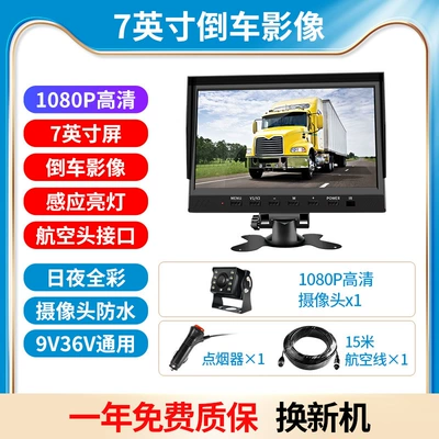Truck Recorder with In-Car Car display - 7-inch-ahd-display-1-1080p8-lamp-camera-without-video