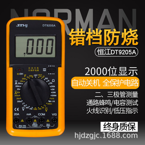 Hengjiang Instruments Handheld Voltage Test Multifunction High-Precision Desktop DT9205A Digital Multimeter