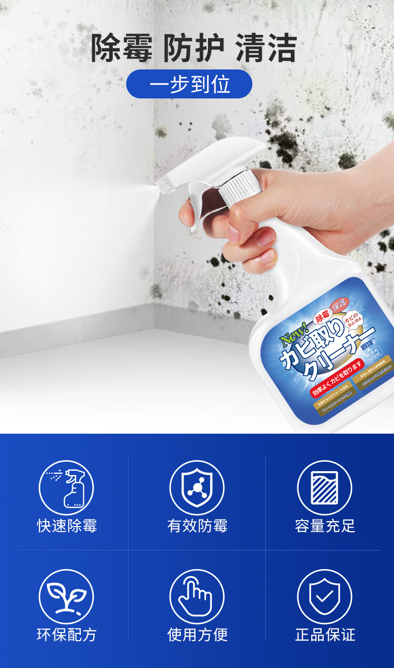 墙体除霉剂新包装_03.jpg