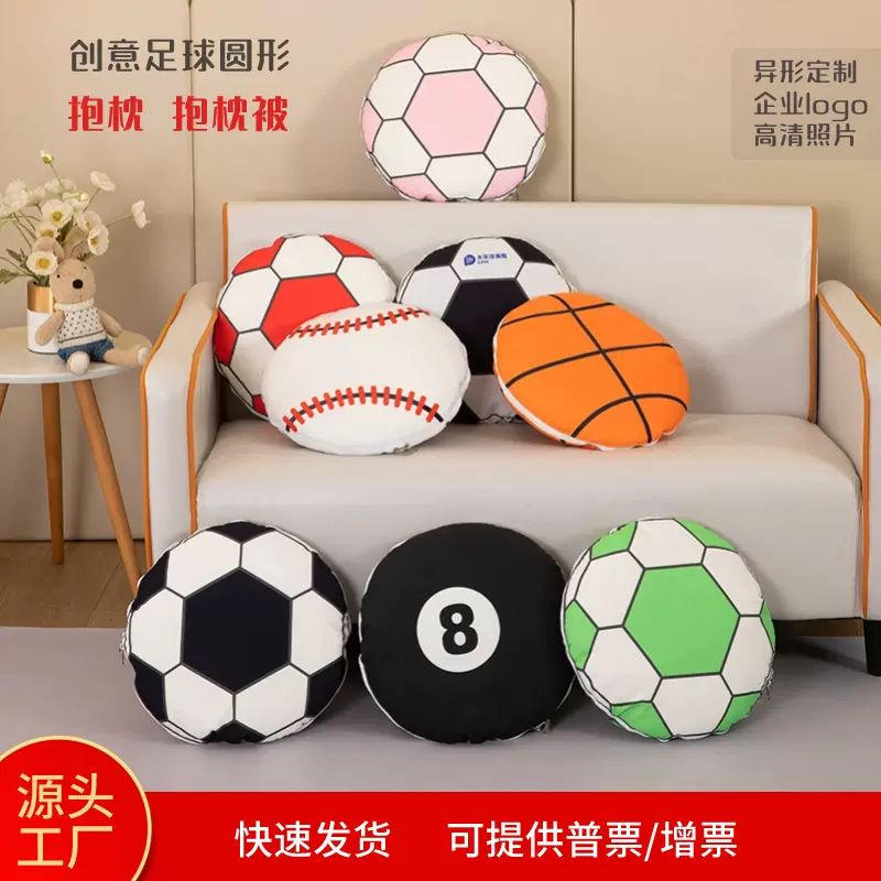 创意足球抱枕被子 来图定制logo 冬款篮球棒球圆形毛绒靠垫盖毯