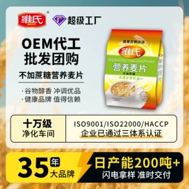 麦片;其他冲调饮品;豆浆/豆奶粉