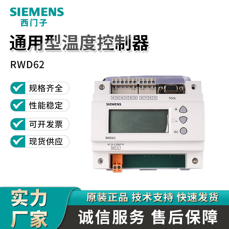 Siemens Universal Temperature Controller Rwd62 Rwd68 Rlu222 Rlu222 Rdf340 Rdf510