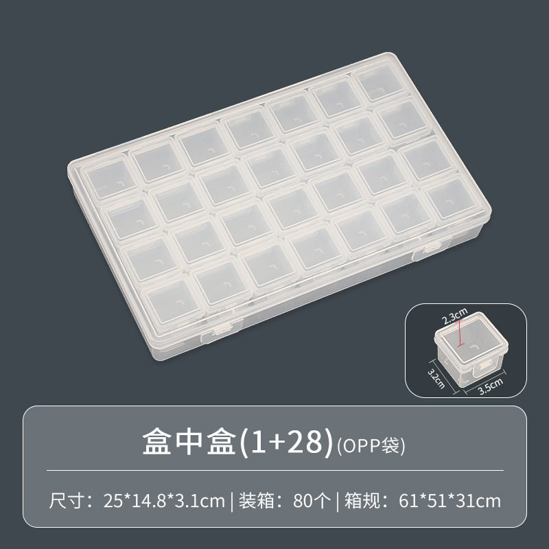 独立シンプルなアクセサリーボックスのピアスのネイルドリルの部品の多機能透明なプラスチックの収納ボックスの包装箱