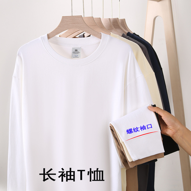 240g Pure Cotton Ribbed Long-Sleeve T-Shirt for Women, Autumn and Winter Style, White Base T-Shirt for Women, Wholesale Pure Cotton Long-Sleeve T-Shirt for Women