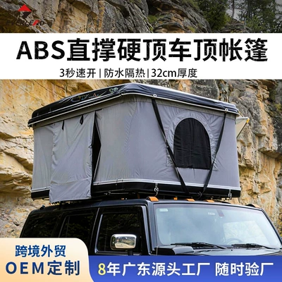 Factory Wholesale Car Tent Hard-Top Double-Person Outdoor Camping Equipment Abs Shell Roof Tent Car Camping