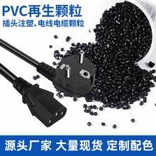 黑色PVC擠出塑膠原料 針孔防水線透 明防水線材料 PVC90A線材原料