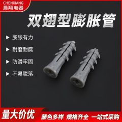 双翅型膨張管宝塔型開口膨張管プラスチック管1/4インチ白色ゴム栓強化6x25mm