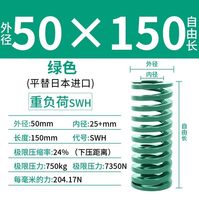 합금강 녹색 50×150