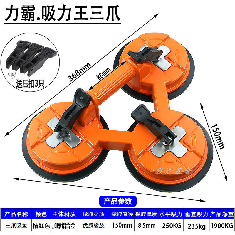 리바 흡입왕 세발톱(최대 흡입력 250kg )