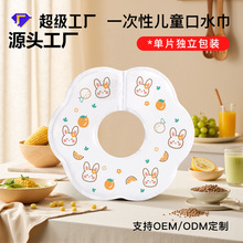 一次性口水巾免洗幼童围嘴花瓣式0-3岁独立包装干净卫生方便现货
